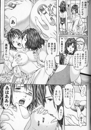 ふぇちぱら Page #184