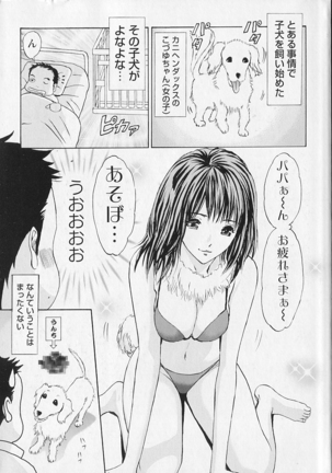 ふぇちぱら Page #4