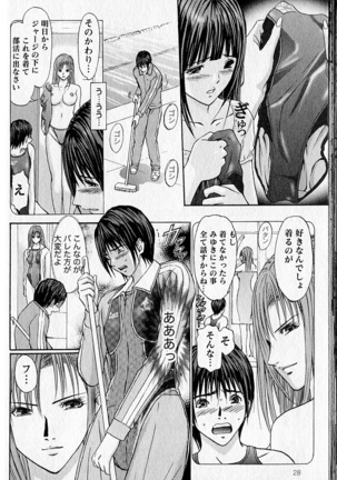 ふぇちぱら Page #31