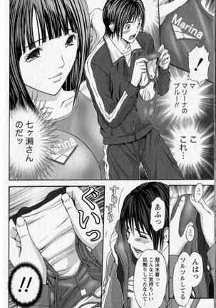 ふぇちぱら Page #17