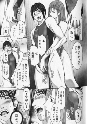 ふぇちぱら Page #22