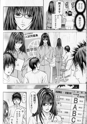 ふぇちぱら Page #117