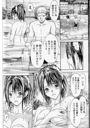 ふぇちぱら Page #139