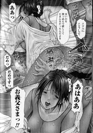 ふぇちぱら Page #135