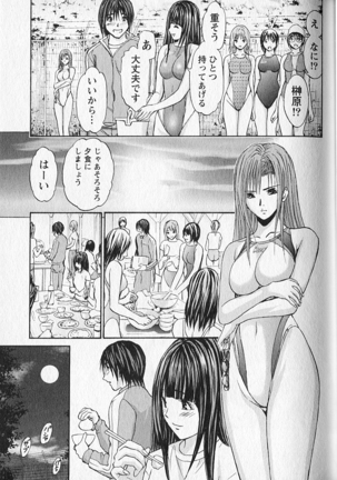 ふぇちぱら Page #54