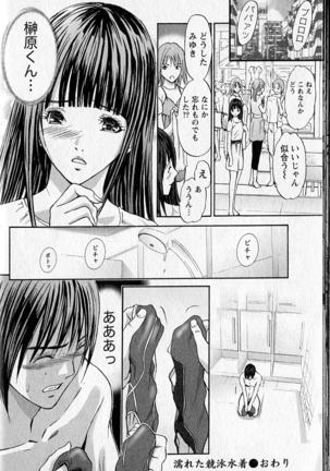ふぇちぱら Page #27