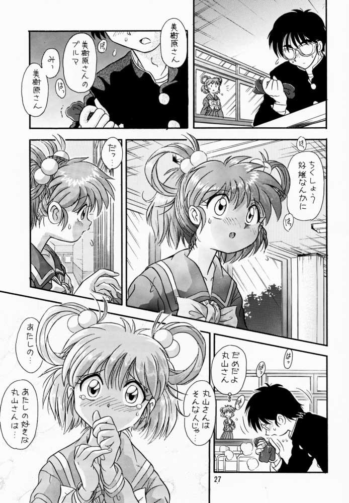 LITTLE DARLIN' For Tatebayashi