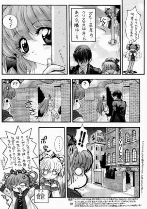 LITTLE DARLIN' For Tatebayashi Page #19
