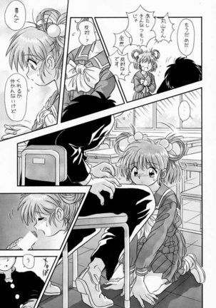 LITTLE DARLIN' For Tatebayashi Page #28