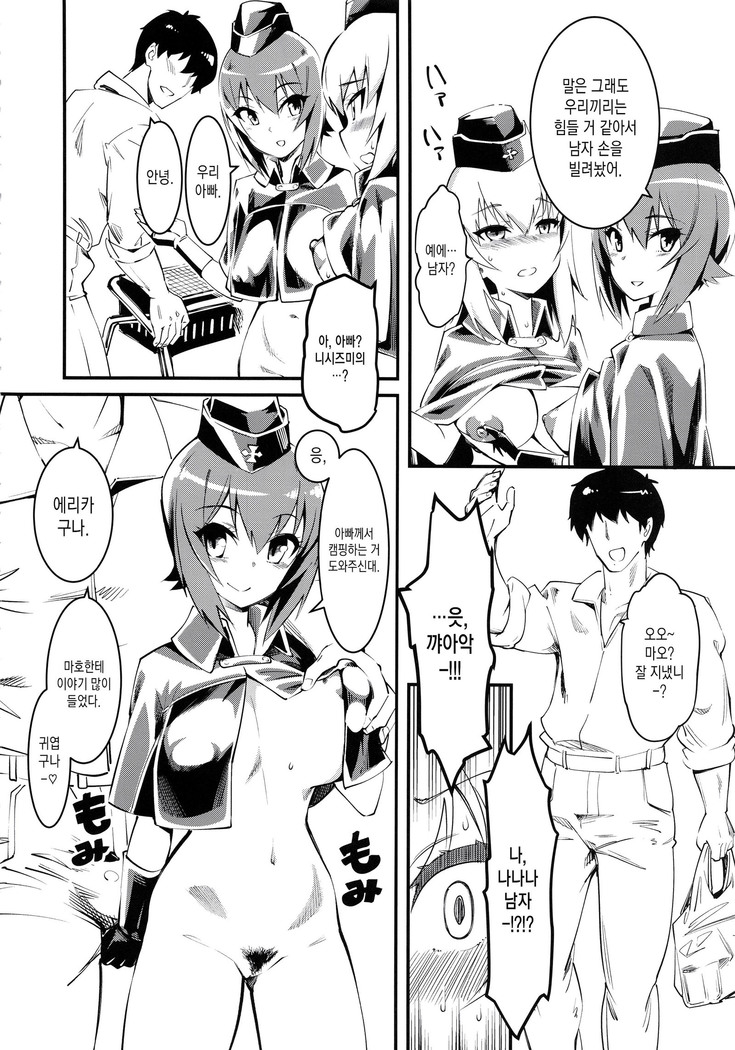 GIRLS and CAMPER and NUDIST