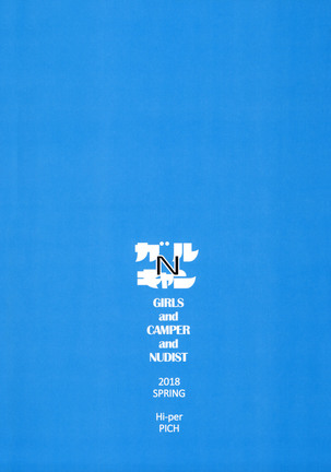 GIRLS and CAMPER and NUDIST Page #34