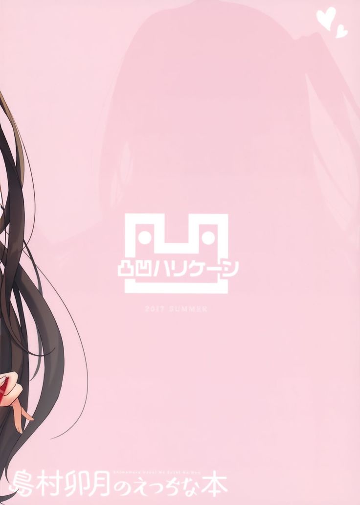 Shimamura Uzuki no Ecchi na Hon | Erotic Book of Shimamura Uzuki