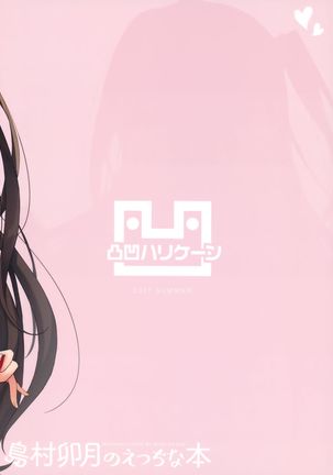 Shimamura Uzuki no Ecchi na Hon | Erotic Book of Shimamura Uzuki Page #28