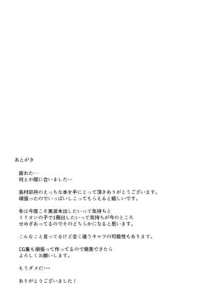 Shimamura Uzuki no Ecchi na Hon | Erotic Book of Shimamura Uzuki Page #26