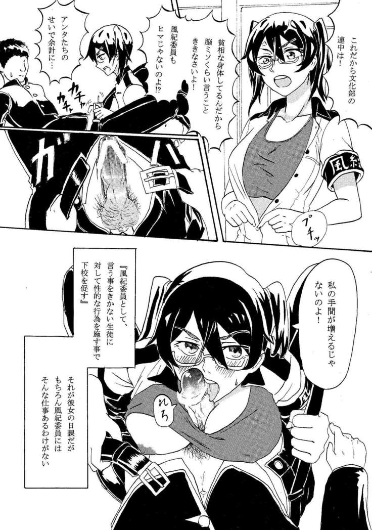 オリジナルJK催眠エロ漫画