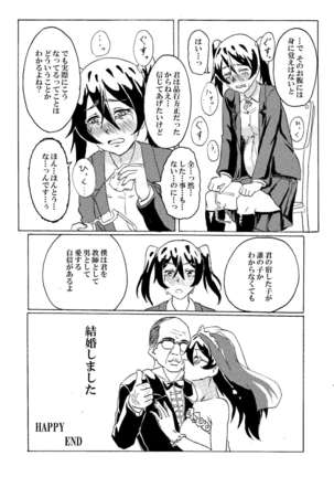 オリジナルJK催眠エロ漫画 Page #14