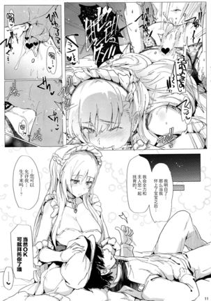 Kantai Sukebe Collection - Page 12