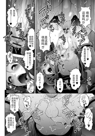 Nikubenki Shoukougun 1 Page #16
