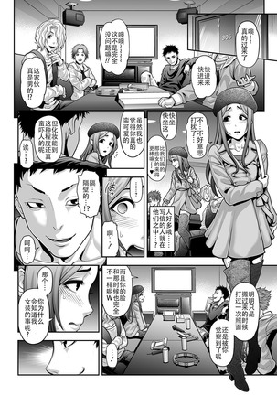 Nikubenki Shoukougun 1 Page #2
