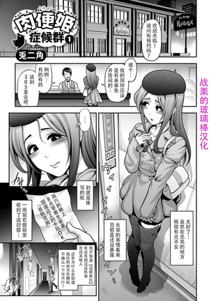 Nikubenki Shoukougun 1 Page #1