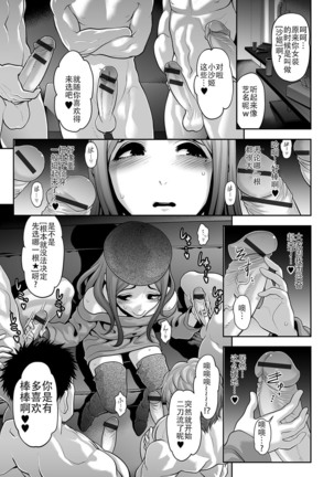 Nikubenki Shoukougun 1 Page #5
