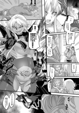 Hijiri Kishi Naga Leon Page #38