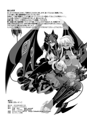 Hijiri Kishi Naga Leon Page #42
