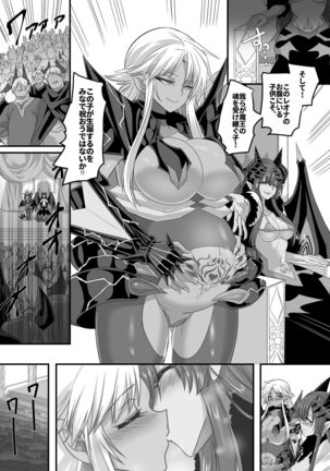Hijiri Kishi Naga Leon Page #39