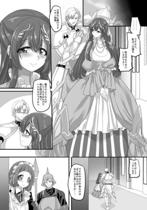 Hijiri Kishi Naga Leon Page #32