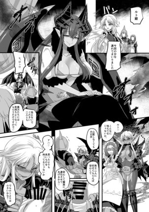 Hijiri Kishi Naga Leon Page #34