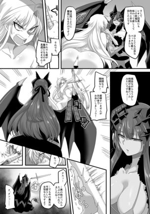 Hijiri Kishi Naga Leon Page #21