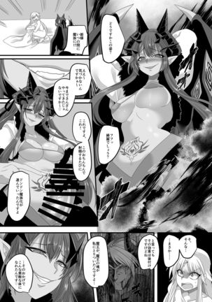 Hijiri Kishi Naga Leon Page #20