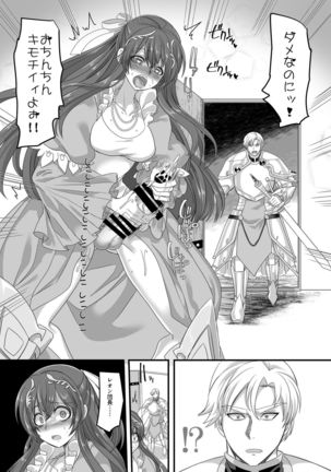 Hijiri Kishi Naga Leon - Page 3