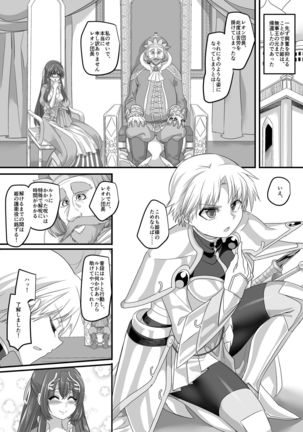 Hijiri Kishi Naga Leon Page #15
