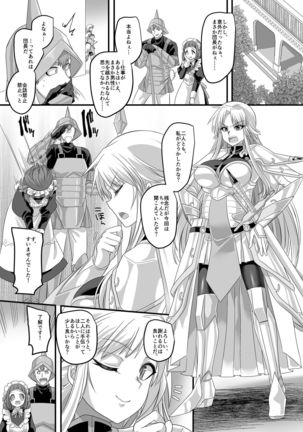 Hijiri Kishi Naga Leon Page #33