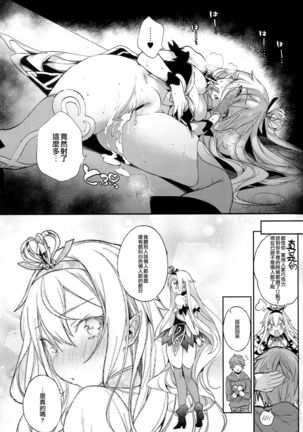 Medusaaaaaaaaaaaaaa Page #20