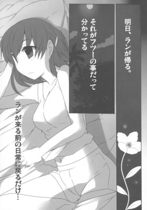 Rinne no Hana Saku Machi de Anata to Deatta - Page 4