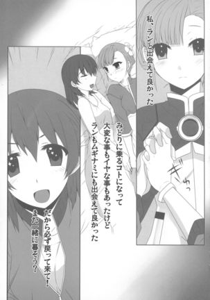 Rinne no Hana Saku Machi de Anata to Deatta - Page 7
