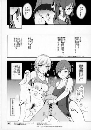 Tachibana Arisu no Saimin Dosukebe Sex Friends with Mifune Miyu to Sasaki Chie - Page 21