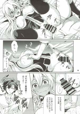 Rean Kyoukan no Tokubetsu Kagai Jugyou - Page 14