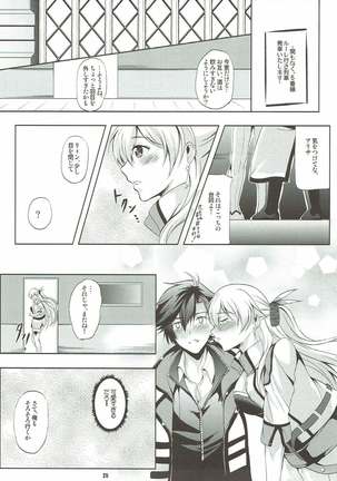 Rean Kyoukan no Tokubetsu Kagai Jugyou - Page 23