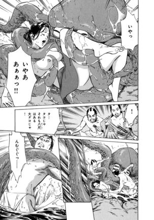 Ukiyo Tsuya Zoushi 4 Page #174