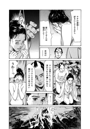 Ukiyo Tsuya Zoushi 4 Page #158
