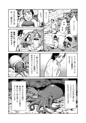 Ukiyo Tsuya Zoushi 4 Page #176