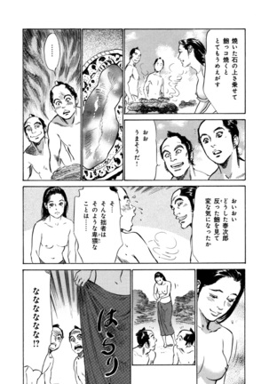 Ukiyo Tsuya Zoushi 4 Page #186