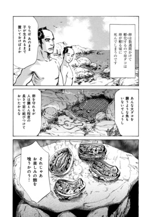 Ukiyo Tsuya Zoushi 4 Page #185
