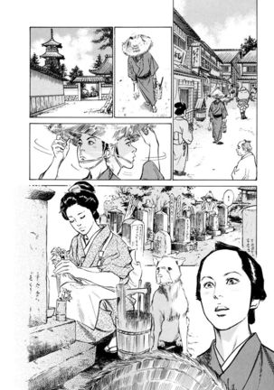 Ukiyo Tsuya Zoushi 4 Page #15