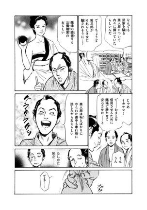 Ukiyo Tsuya Zoushi 4 Page #91