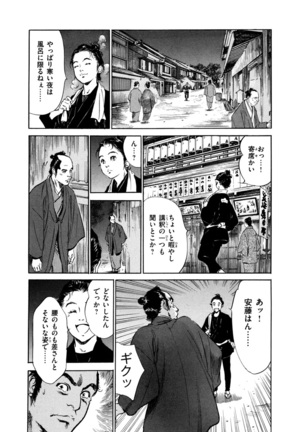 Ukiyo Tsuya Zoushi 4 Page #148