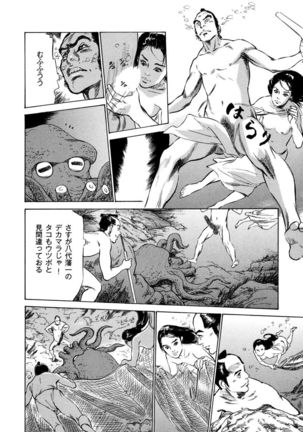 Ukiyo Tsuya Zoushi 4 Page #181